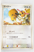 2004 Venusaur/Blastoise/Charizard Random Starter Deck 041/052 Doduo 1st Edition