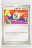 2004 Venusaur/Blastoise/Charizard Random Starter Deck 043/052 Energy Switch 1st Edition