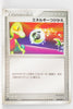 2004 Venusaur/Blastoise/Charizard Random Starter Deck 043/052 Energy Switch 1st Edition