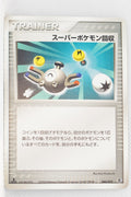 2004 Venusaur/Blastoise/Charizard Random Starter Deck 046/052 Super Scoop Up 1st Edition