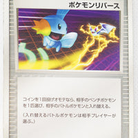 2004 Venusaur/Blastoise/Charizard Random Starter Deck 049/052 Pokémon Reversal 1st Edition