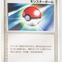 2004 Venusaur/Blastoise/Charizard Random Starter Deck 050/052 Poké Ball 1st Edition