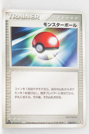 2004 Venusaur/Blastoise/Charizard Random Starter Deck 050/052 Poké Ball 1st Edition