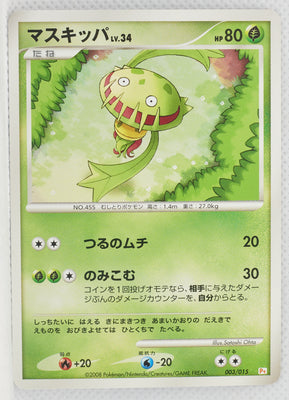 2008 DPt Gift Box Pikachu Deck 003/015 Carnivine