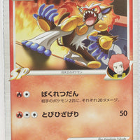 2008 DPt Infernape vs Gallade SP Deck Kit -  Infernape Deck 003/018	Infernape 1st Edition