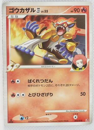 2008 DPt Infernape vs Gallade SP Deck Kit -  Infernape Deck 003/018	Infernape 1st Edition