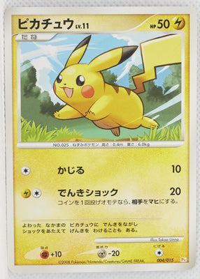 2008 DPt Gift Box Pikachu Deck 004/015 Pikachu