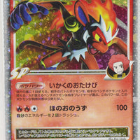 2008 DPt Infernape vs Gallade SP Deck Kit -  Infernape Deck 004/018	Infernape LV.x Holo 1st Edition