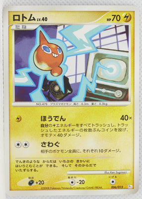 2008 DPt Gift Box Pikachu Deck 006/015 Rotom