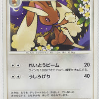 2008 DPt Gift Box Pikachu Deck 008/015 Lopunny