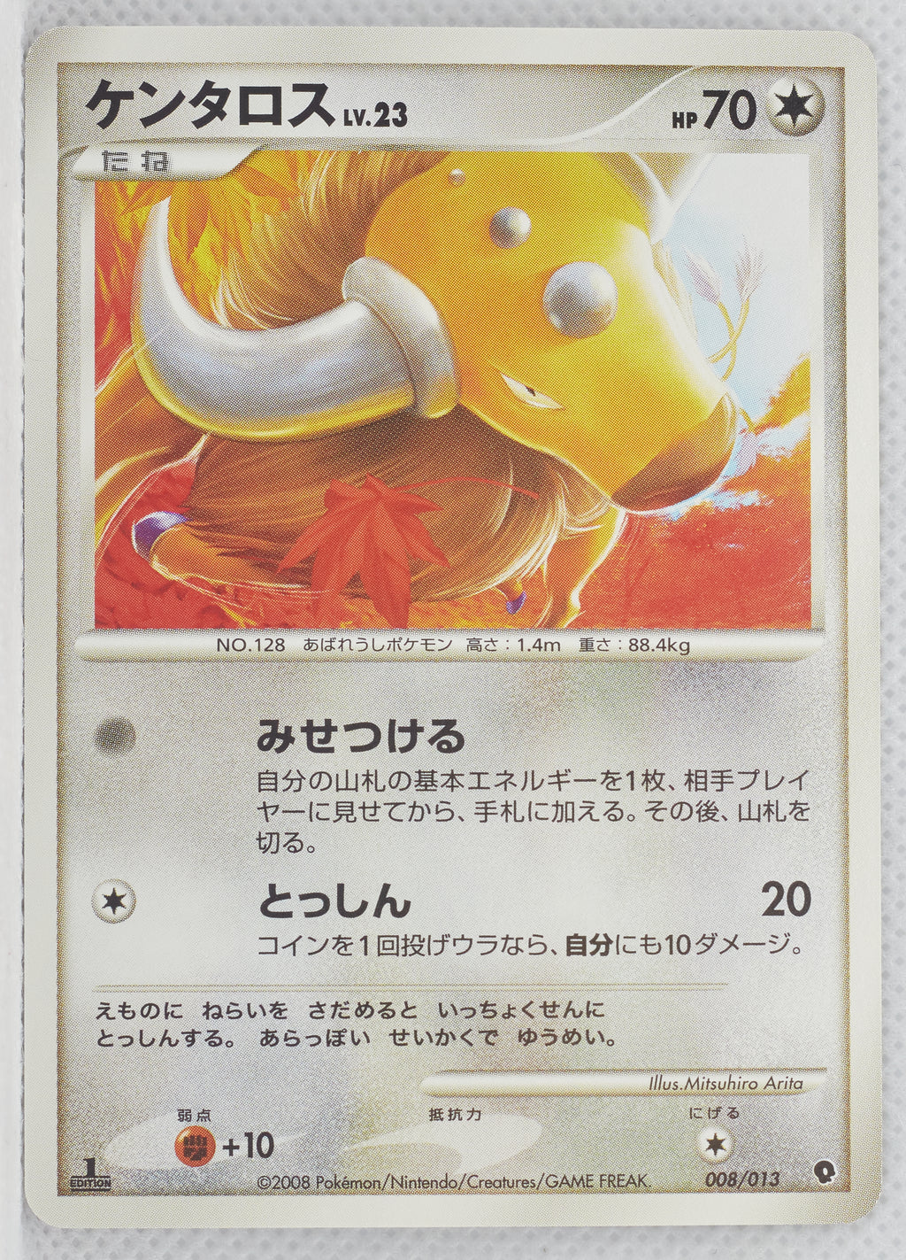 2008 DPt Entry Pack -  Palkia  Deck 008/013	Tauros 1st Edition