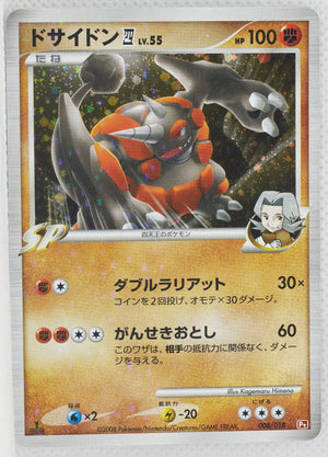 2008 DPt Infernape vs Gallade SP Deck Kit -  Infernape Deck 008/018	Rhyperior Holo 1st Edition