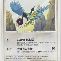 2008 DPt Gift Box Pikachu Deck 009/015 Chatot