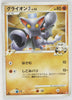 2008 DPt Infernape vs Gallade SP Deck Kit -  Infernape Deck 009/018	Gliscor 1st Edition