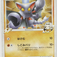 2008 DPt Infernape vs Gallade SP Deck Kit -  Infernape Deck 009/018	Gliscor 1st Edition