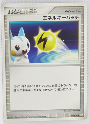 2008 DPt Gift Box Pikachu Deck 010/015 Energy Pickup