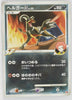 2008 DPt Infernape vs Gallade SP Deck Kit -  Infernape Deck 010/018	Houndoom 1st Edition