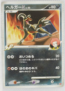 2008 DPt Infernape vs Gallade SP Deck Kit -  Infernape Deck 010/018	Houndoom 1st Edition