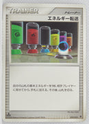 2008 DPt Entry Pack -  Palkia  Deck 010/013	Energy Search 1st Edition