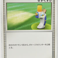 2008 DPt Gift Box Pikachu Deck 011/015 Potion