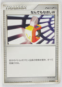 2008 DPt Gift Box Pikachu Deck 012/015 Double Full Heal