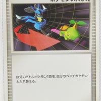 2008 DPt Infernape vs Gallade SP Deck Kit -  Infernape Deck 013/018	Switch 1st Edition