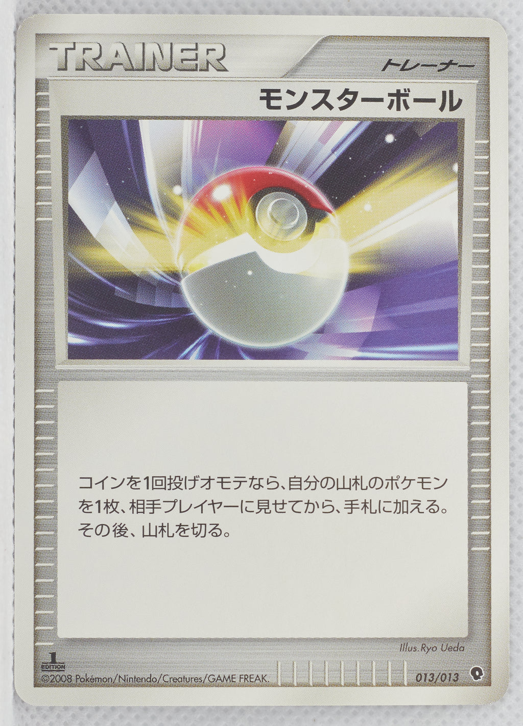 2008 DPt Entry Pack -  Palkia  Deck 013/013	Poké Ball 1st Edition