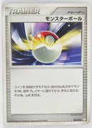 2008 DPt Gift Box Pikachu Deck 014/015 Poké Ball