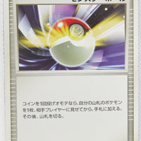 2008 DPt Infernape vs Gallade SP Deck Kit -  Infernape Deck 014/018	Poké Ball 1st Edition