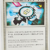 2008 DPt Infernape vs Gallade SP Deck Kit -  Infernape Deck 015/018	Team Galactic's Invention G-101 Energy Gain 1st Edition