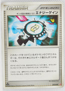 2008 DPt Infernape vs Gallade SP Deck Kit -  Infernape Deck 015/018	Team Galactic's Invention G-101 Energy Gain 1st Edition