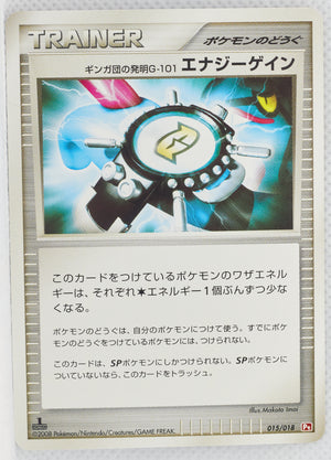 2008 DPt Infernape vs Gallade SP Deck Kit -  Infernape Deck 015/018	Team Galactic's Invention G-101 Energy Gain 1st Edition