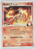 2008 DPt Infernape vs Gallade SP Deck Kit -  Infernape Deck 001/018	Rapidash 1st Edition