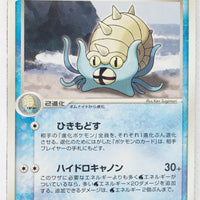 World Championship Pack 017/108 Omastar Rare 1st Edition