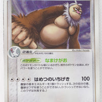 World Championship Pack 071/108 Slaking Holo 1st Edition