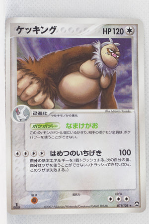 World Championship Pack 071/108 Slaking Holo 1st Edition