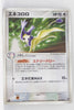 World Championship Pack 073/108 Delcatty Holo 1st Edition