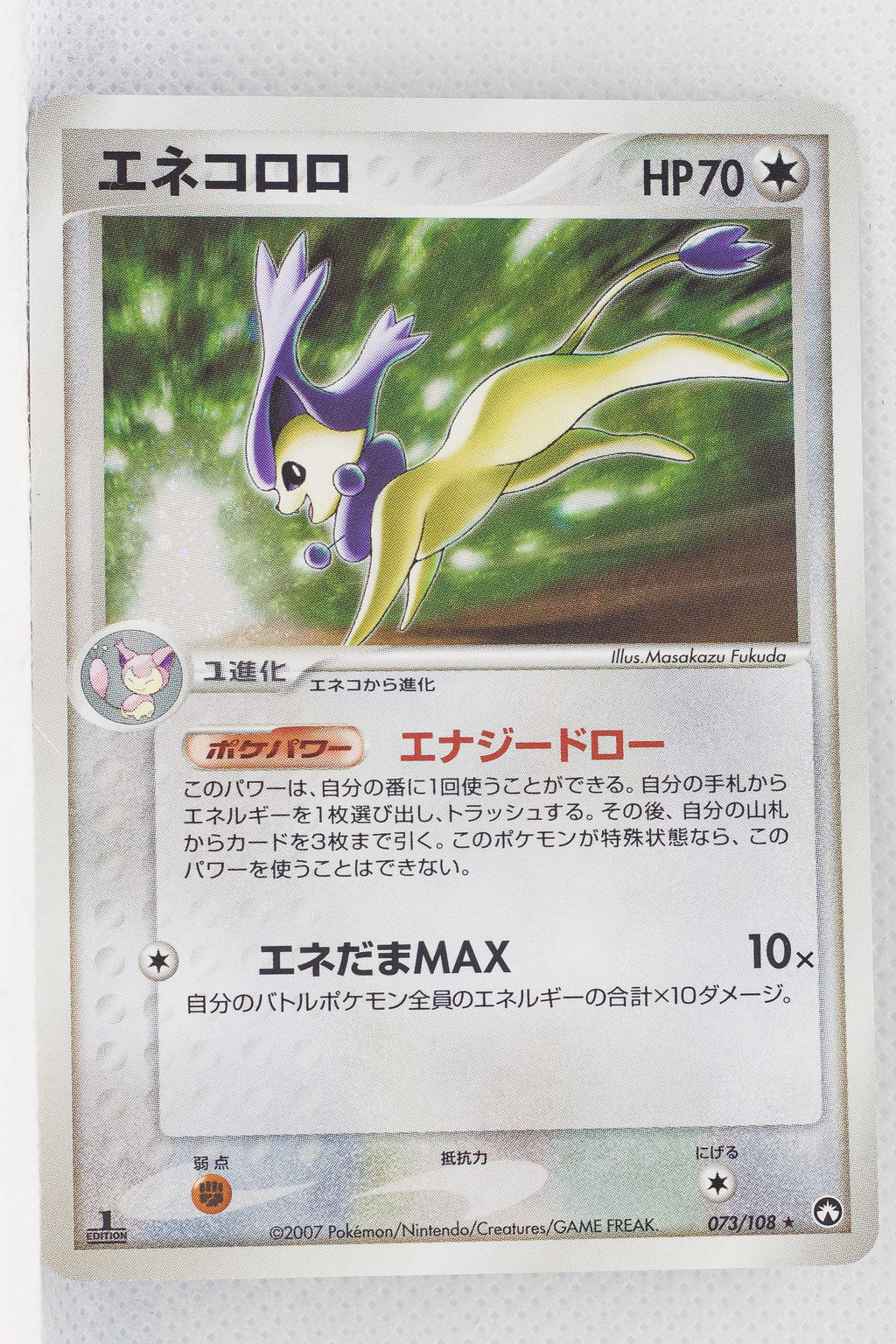 World Championship Pack 073/108 Delcatty Holo 1st Edition