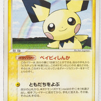 World Championship Pack 030/108 Pichu Rare 1st Edition