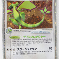 World Championship Pack 075/108 Flygon ex Holo 1st Edition