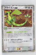 World Championship Pack 075/108 Flygon ex Holo 1st Edition