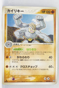 World Championship Pack 045/108 Machamp Rare 1st Edition