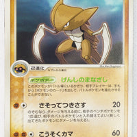 World Championship Pack 047/108 Kabutops Rare 1st Edition