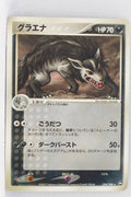 World Championship Pack 054/108 Mightyena Rare 1st Edition