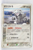 World Championship Pack 065/108 Aggron Rare 1st Edition