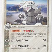 World Championship Pack 065/108 Aggron Rare 1st Edition