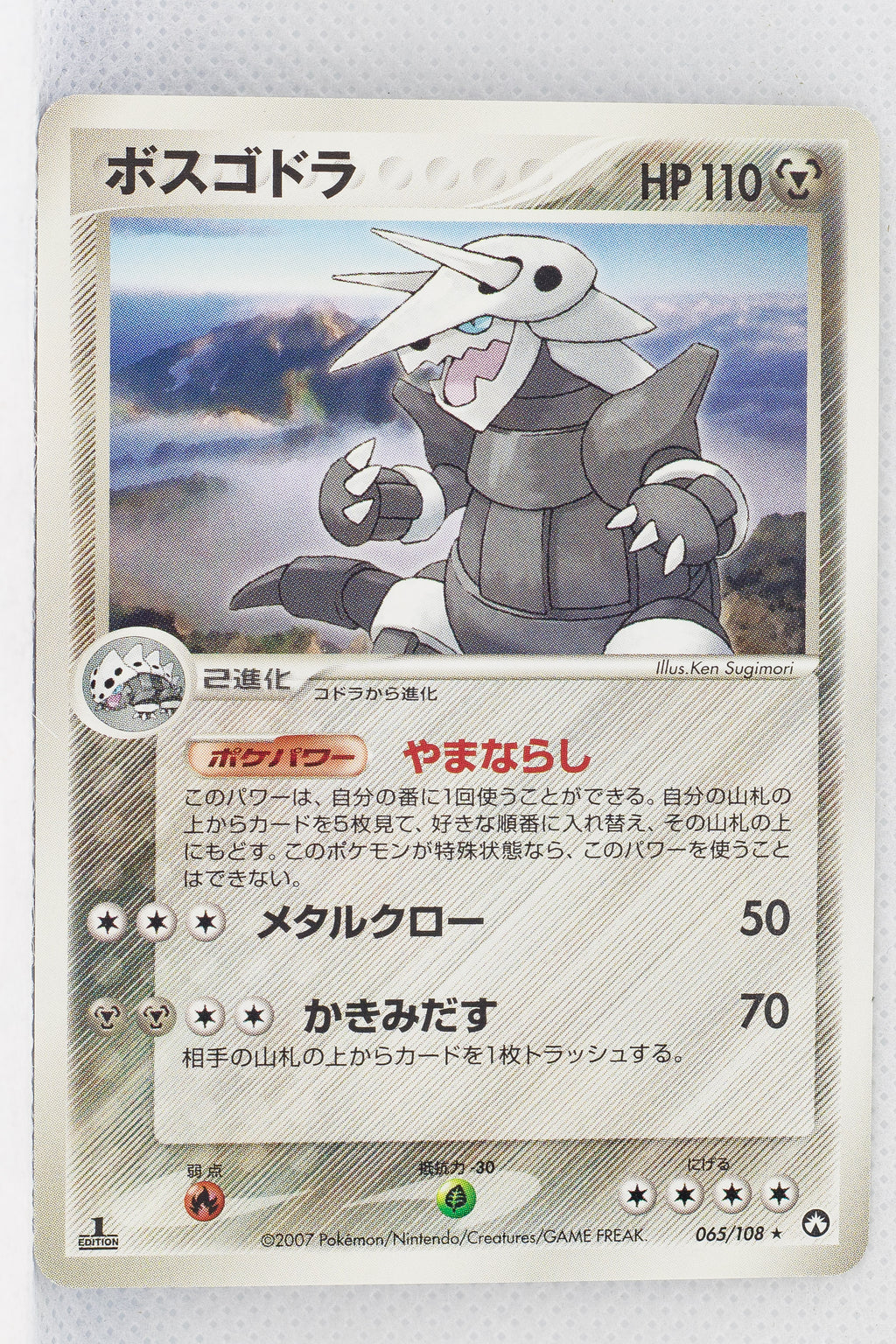 World Championship Pack 065/108 Aggron Rare 1st Edition