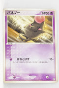 2005 Quick Construction Pack Psychic 003/015 Spoink