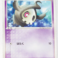 2005 Quick Construction Pack Psychic 005/015	Duskull