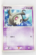 2005 Quick Construction Pack Psychic 005/015	Duskull